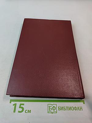 Клиническая кардиология. Руководство для врачей