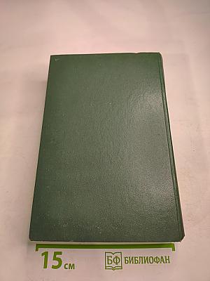 Роман Императрицы. Екатерина II