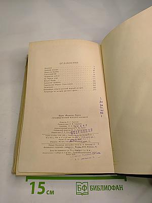 Страницы русской морской летописи