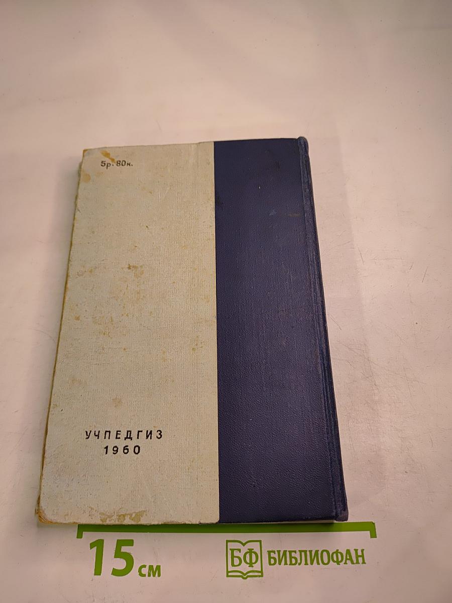 Страницы русской морской летописи