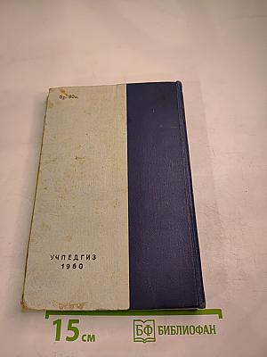 Страницы русской морской летописи