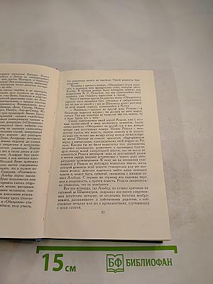 Собрание сочинений в 24 томах. Том 4: Человеческая комедия