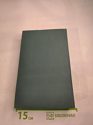 Собрание сочинений в 24 томах. Том 4: Человеческая комедия