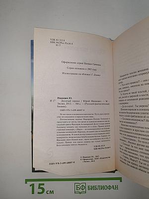 Десятый принц