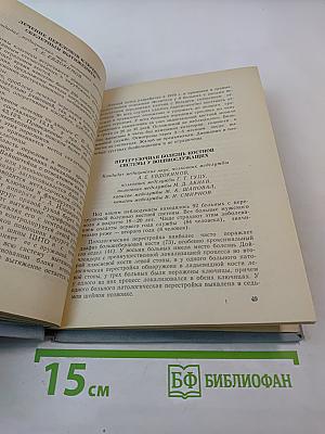 АКТУАЛЬНЫЕ ВОПРОСЫ СОВРЕМЕННОЙ ВОЕННОЙ МЕДИЦИНЫ (Материалы научно-практической конференции врачей ЦГВ, посвященной 35-летию Победы советского народа над фашистской Германией)