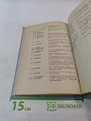 АКТУАЛЬНЫЕ ВОПРОСЫ СОВРЕМЕННОЙ ВОЕННОЙ МЕДИЦИНЫ (Материалы научно-практической конференции врачей ЦГВ, посвященной 35-летию Победы советского народа над фашистской Германией)