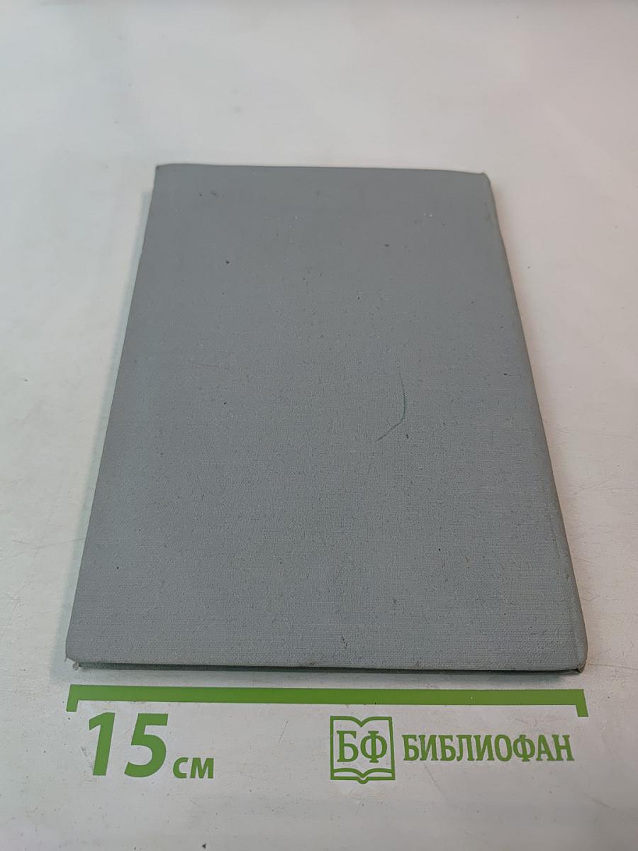 АКТУАЛЬНЫЕ ВОПРОСЫ СОВРЕМЕННОЙ ВОЕННОЙ МЕДИЦИНЫ (Материалы научно-практической конференции врачей ЦГВ, посвященной 35-летию Победы советского народа над фашистской Германией)