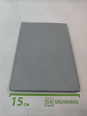 АКТУАЛЬНЫЕ ВОПРОСЫ СОВРЕМЕННОЙ ВОЕННОЙ МЕДИЦИНЫ (Материалы научно-практической конференции врачей ЦГВ, посвященной 35-летию Победы советского народа над фашистской Германией)