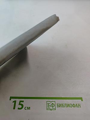 АКТУАЛЬНЫЕ ВОПРОСЫ СОВРЕМЕННОЙ ВОЕННОЙ МЕДИЦИНЫ (Материалы научно-практической конференции врачей ЦГВ, посвященной 35-летию Победы советского народа над фашистской Германией)