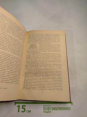 Социалистическая экономическая интеграция