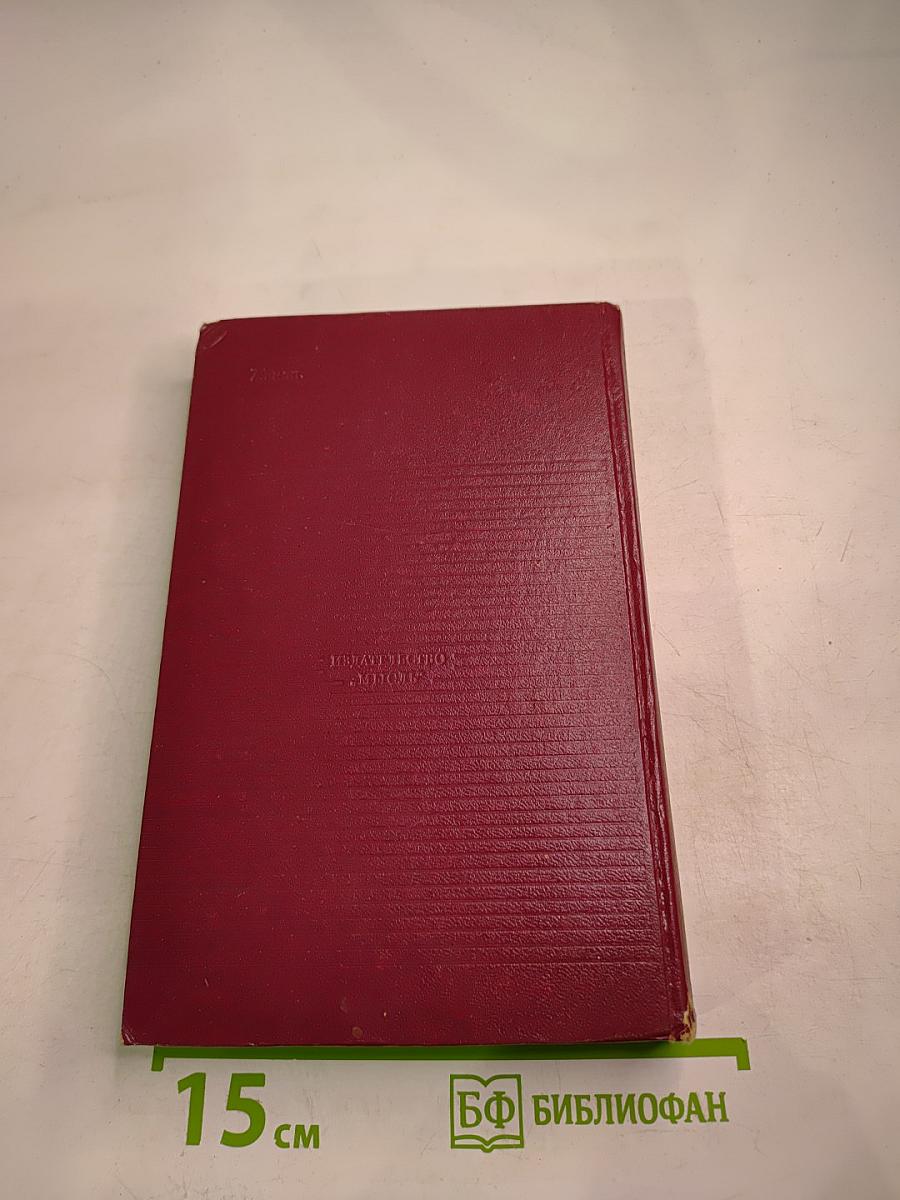 Социалистическая экономическая интеграция