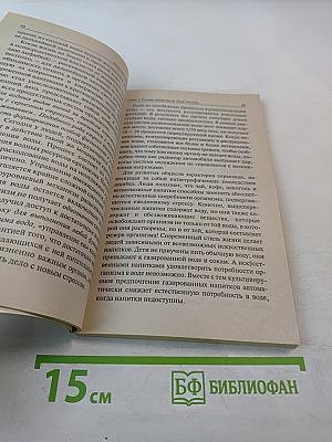 Ваше тело просит воды