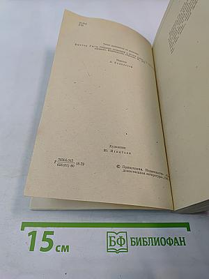 Труженики моря