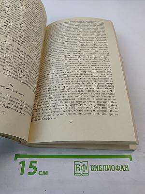 Труженики моря