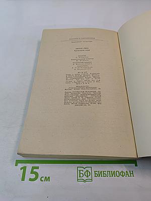 Труженики моря