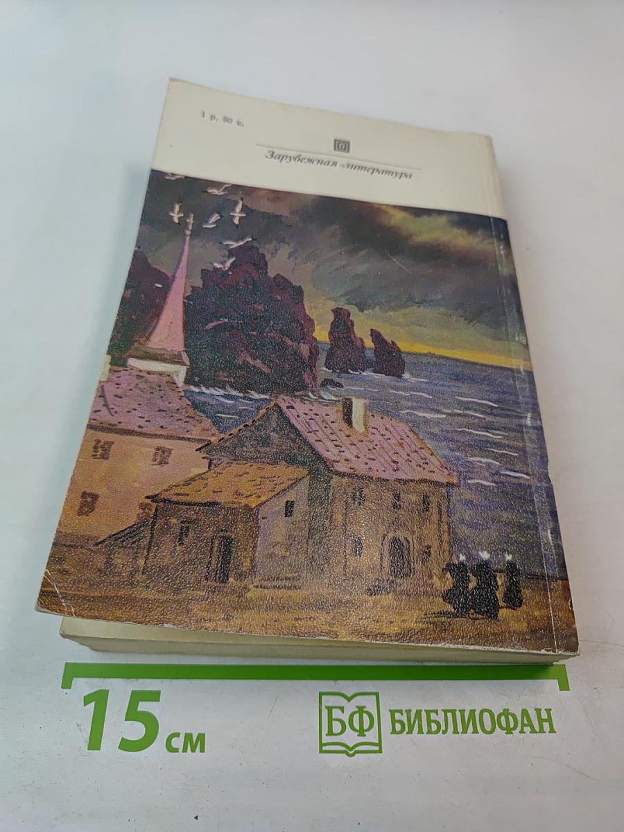 Труженики моря