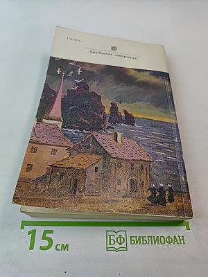 Труженики моря