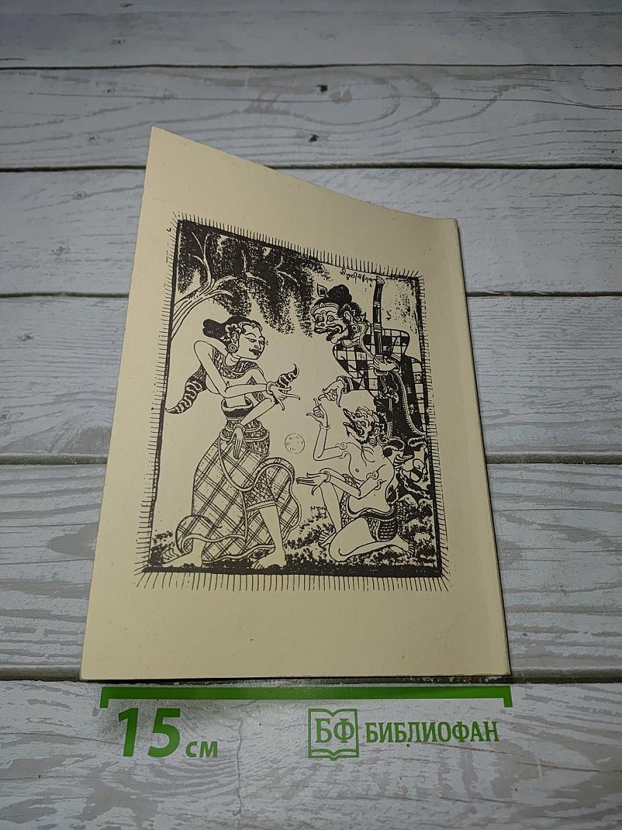 Нусантара. Юго-Восточная Азия. Сборник материалов 1997-98 акад. год