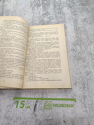 Любовные похождения графового балета