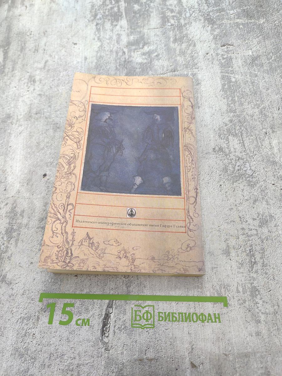 Любовные похождения графового балета