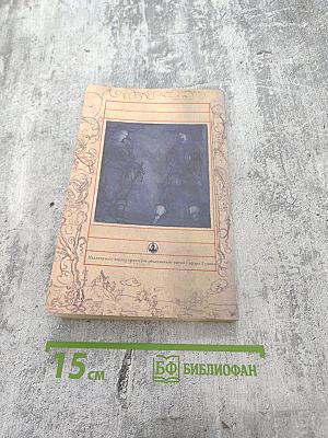 Любовные похождения графового балета