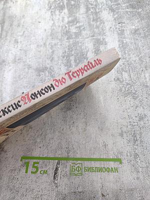 Любовные похождения графового балета