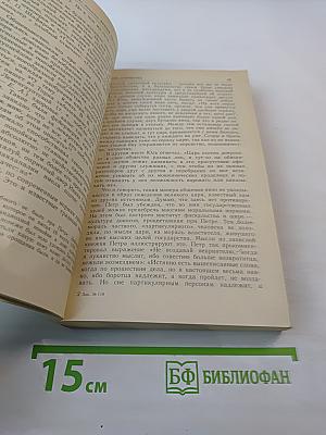 Время Петровских Реформ
