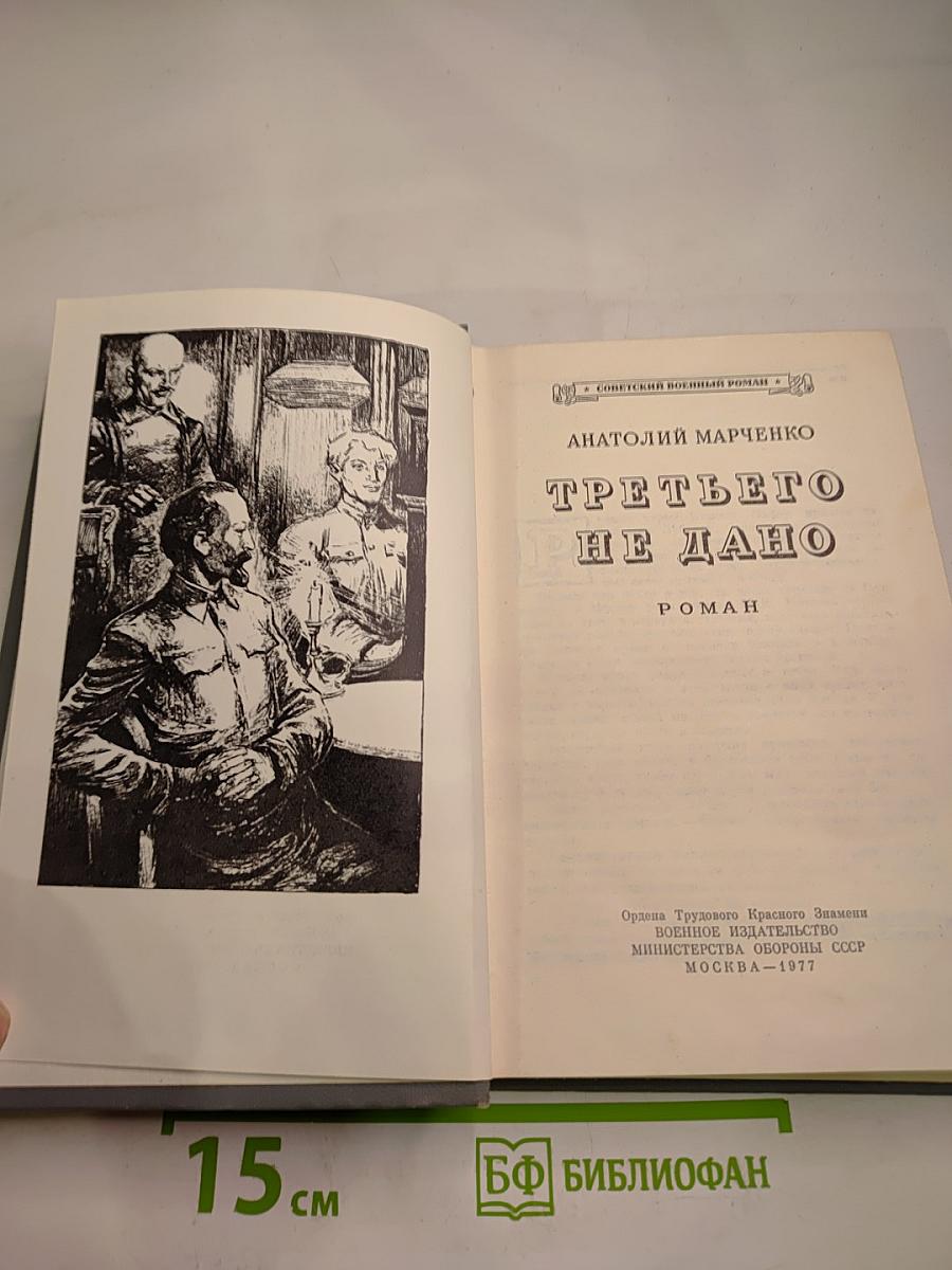 Третьего не дано