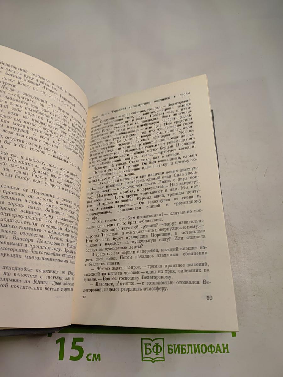 Третьего не дано