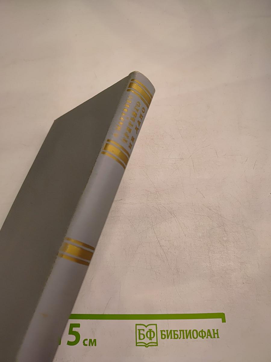 Третьего не дано