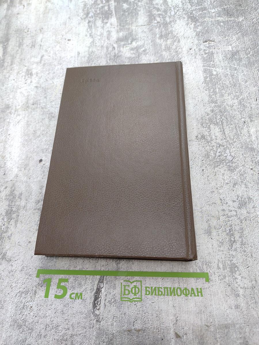 Угрюм-река. Том первый