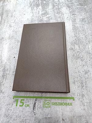 Угрюм-река. Том первый