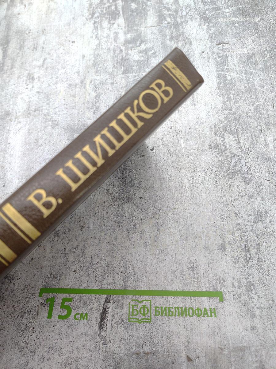 Угрюм-река. Том первый