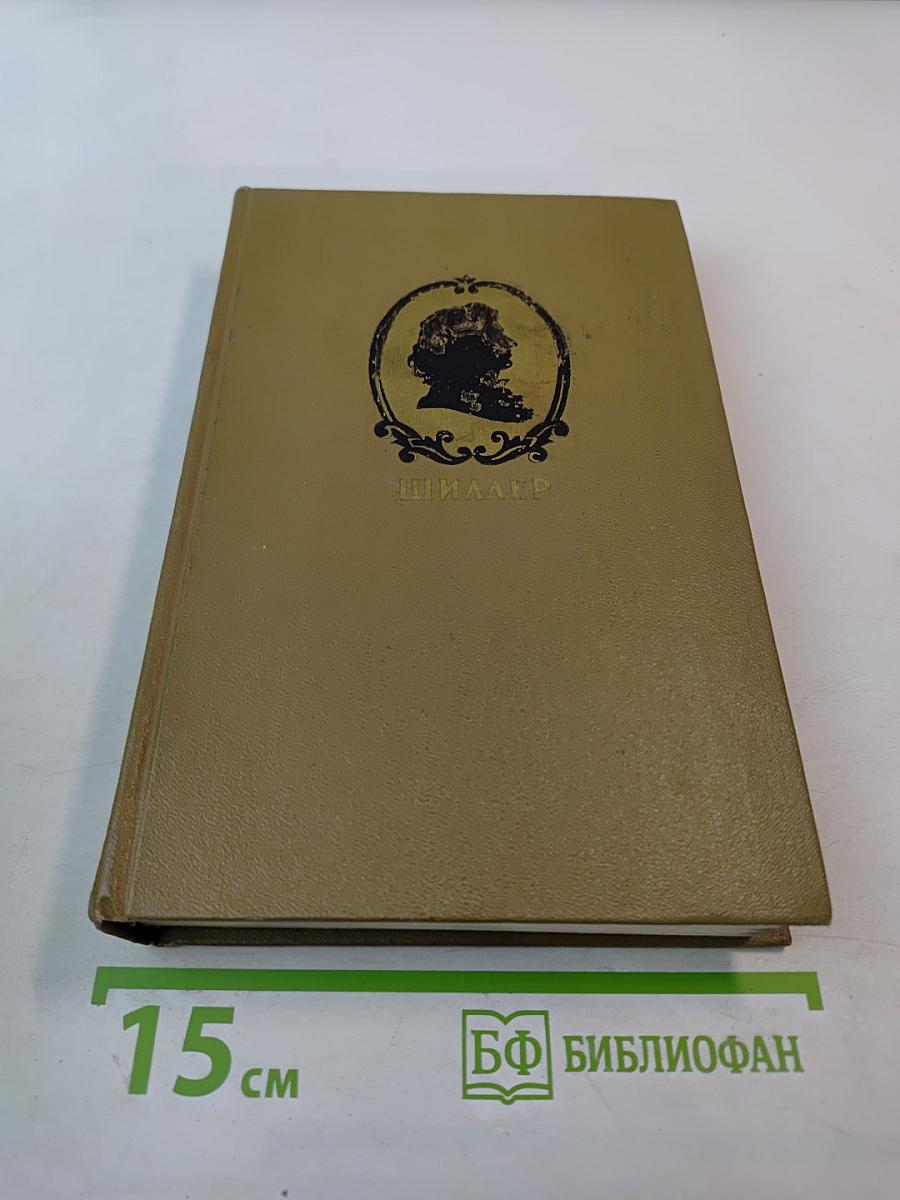 Собрание сочинений, Том четвертый: Исторические сочинения. Статьи