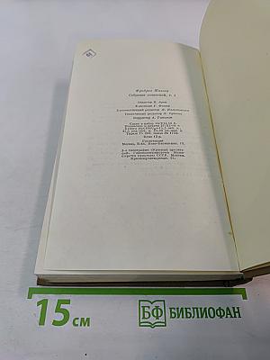 Собрание сочинений, Том четвертый: Исторические сочинения. Статьи