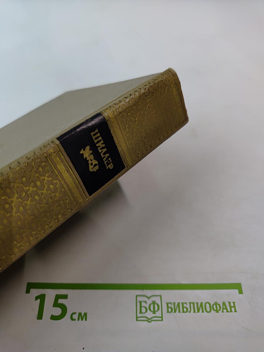 Собрание сочинений, Том четвертый: Исторические сочинения. Статьи