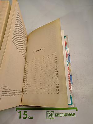 Следопыт или на берегах Онтарио