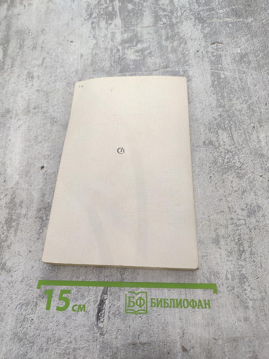 Землетрясение. Головокружение