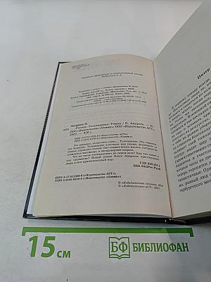 Россия: Телевидение. О России и для России