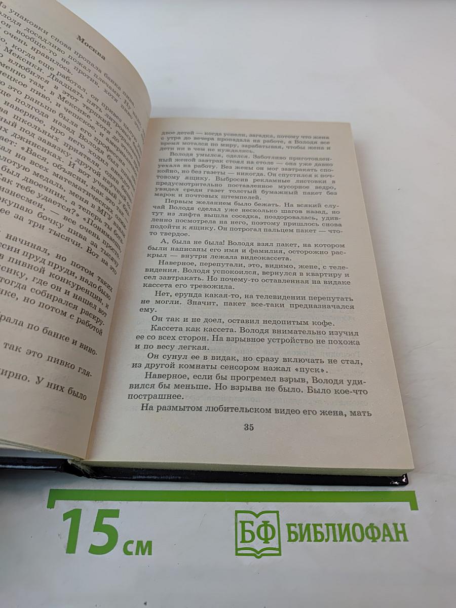 Россия: Телевидение. О России и для России