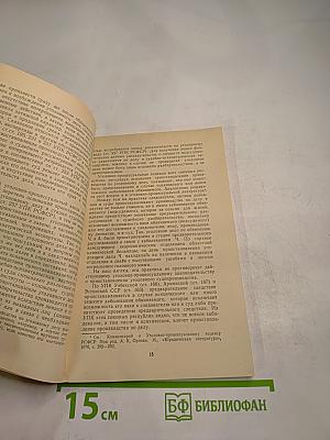 Приостановление производства по уголовному делу
