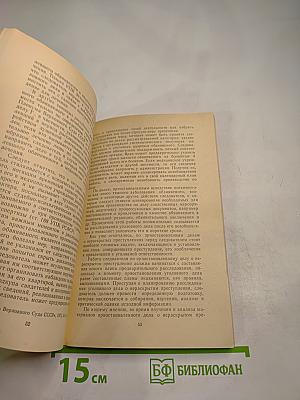 Приостановление производства по уголовному делу