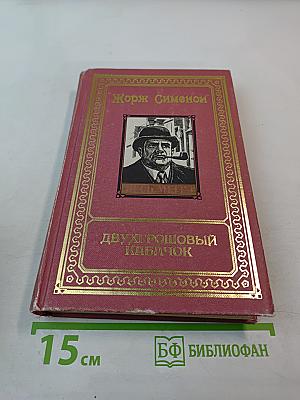 Двухгрошовый кабачок