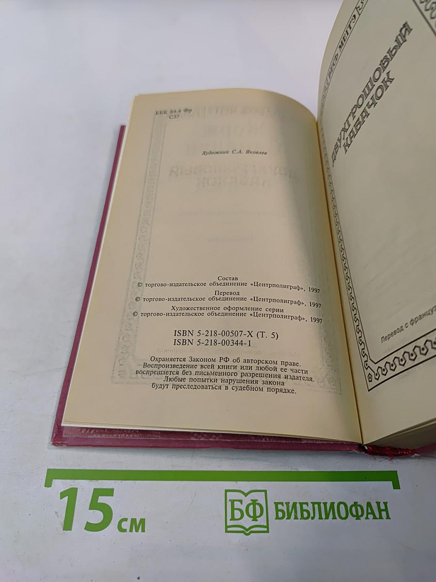 Двухгрошовый кабачок