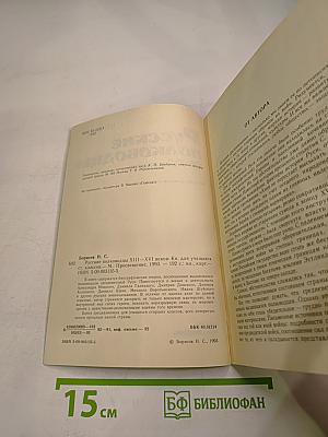 Русские полководцы XIII-XVI веков
