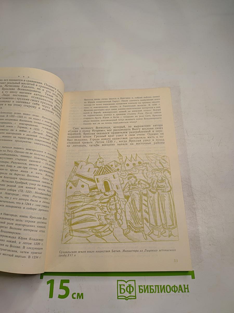 Русские полководцы XIII-XVI веков