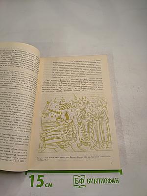 Русские полководцы XIII-XVI веков