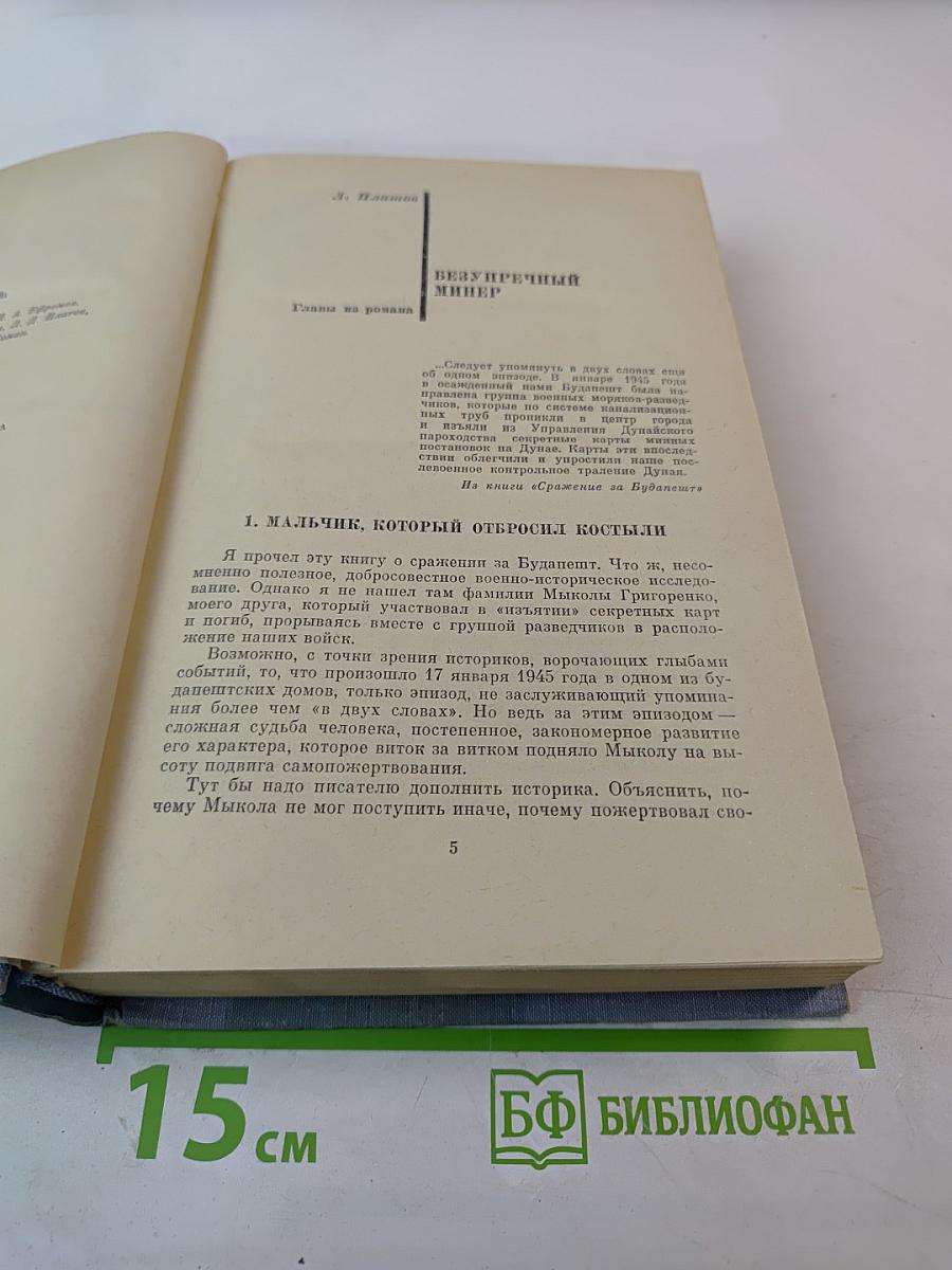Мир приключений. Выпуск 13
