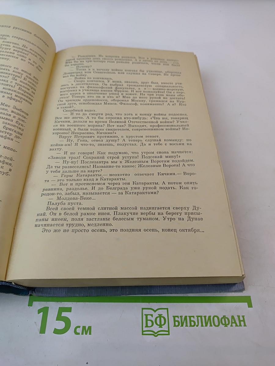 Мир приключений. Выпуск 13