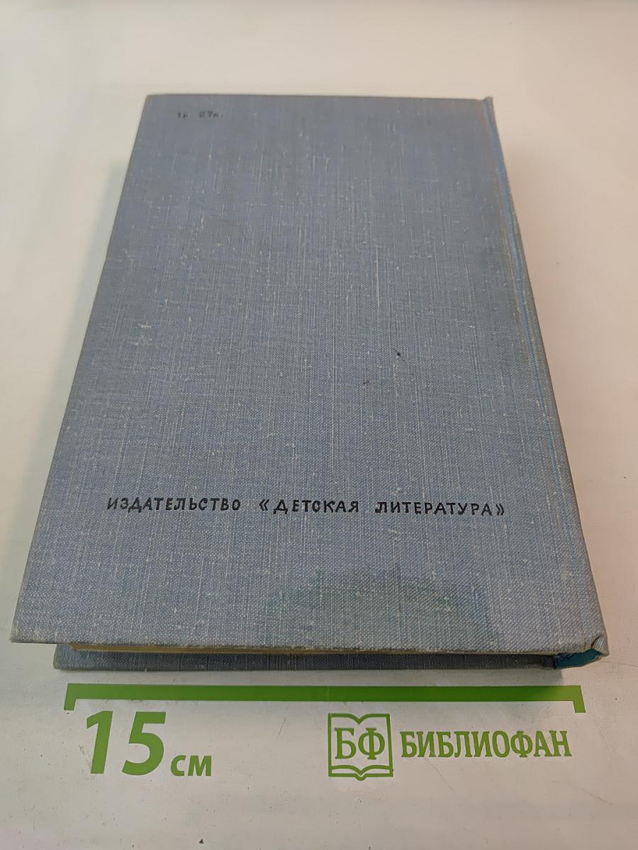 Мир приключений. Выпуск 13